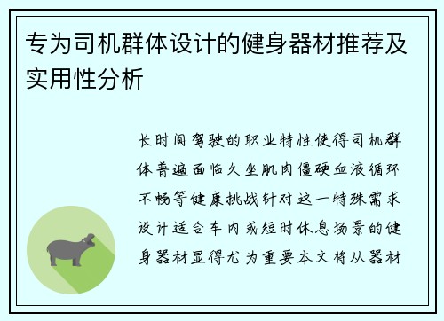 /uploads/images/20250602/zhuan-wei-si-ji-qun-ti-she-ji-de-jian-shen-qi-cai-tui-jian-ji-shi-yong-xing-fen-xi.webp